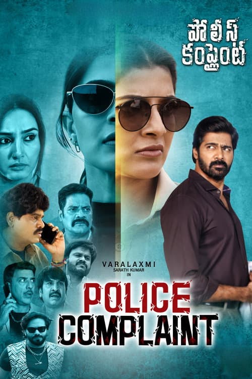 Police Complaint poster